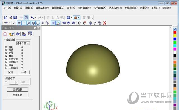 JDSoft ArtForm(精雕制作软件) V3.0 免费版