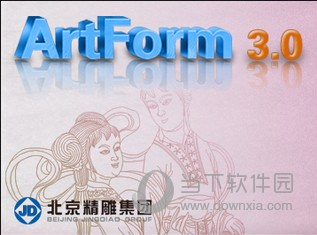 JDSoft ArtForm企业版 V3.0 官方版