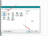 Excel2019如何插入工作表 四种方法任你选择