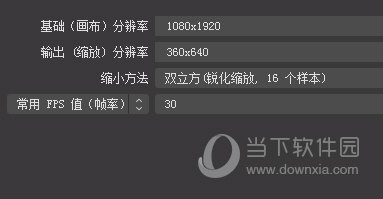 OBS分辨率设置