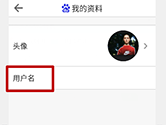 百度地图怎么修改用户名 修改方法介绍