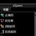 僵尸毁灭工程zSpawn修改器 V1.0 中文版