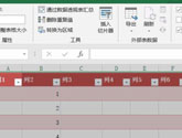 excel2019怎么快速美化表格 操作步骤