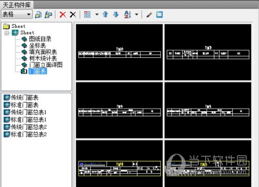 天正建筑tarcht20完美破解版 V7.0 中文免费版