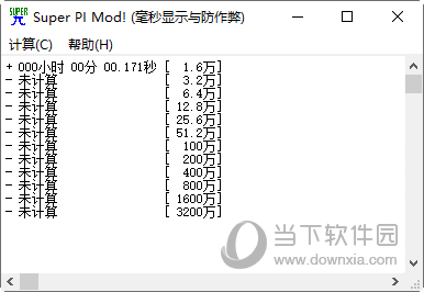 Super PI Mod(CPU性能测试工具) V1.1 中文版