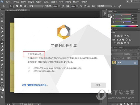 nik插件中文破解版 V4.1.1 免费版