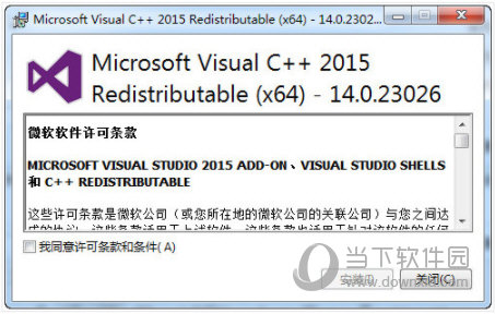 Microsoft Visual C++ V15.0 32/64位 官方中文版
