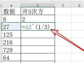 Excel2019怎么计算开方 操作方法