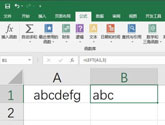 excel2019怎么截取字符串 操作步骤