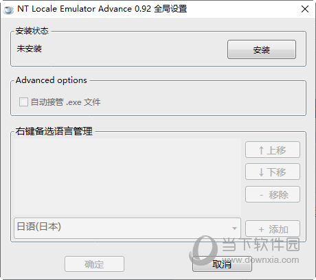 ntlea(日文游戏乱码转换工具) V0.92 Win7版