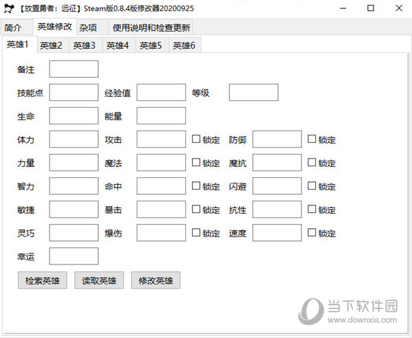 放置勇者远征Steam修改器 V0.9.1 3DM版