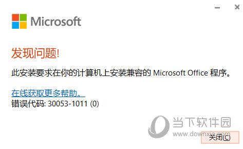 Office2019语言配件包 32位/64位 中文免费版