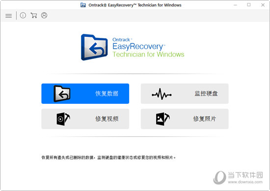 Easyrecovery破解文件 V14.0.0.4 最新免费版