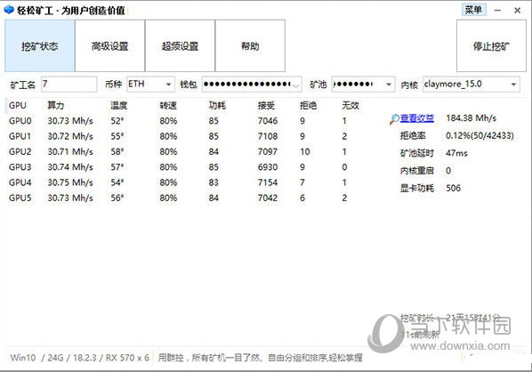 轻松矿工挖矿软件