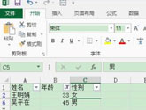 Excel2013怎么筛选 操作方法