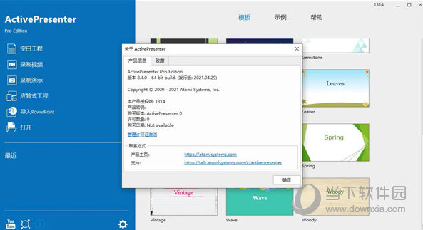 ActivePresenter Pro中文免费版 V8.4.0 破解版