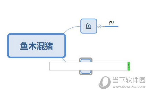 XMind怎么换行输入