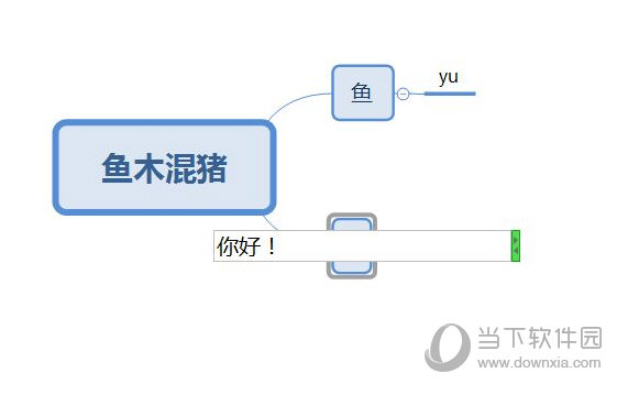 XMind怎么换行输入