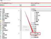 excel2013怎么调出开发工具 操作方法