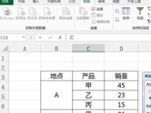 excel2013中如何设置高级筛选 操作方法