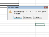 excel2013怎么取消密码 操作方法