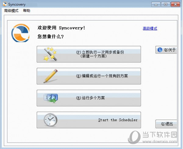 Syncovery Pro(自动备份同步工具) V9.3.5.207 官方版