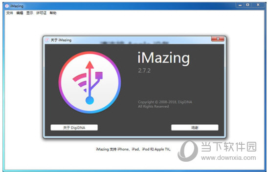 imazing2破解版补丁 V2.14 绿色免费版