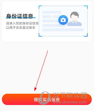 惠行APP