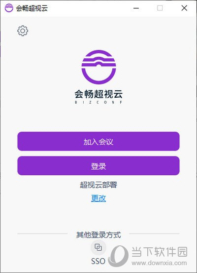 会畅超视云 V3.0.0.314 官方版