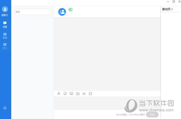 微讲师学习 V6.0.2104291 官方版