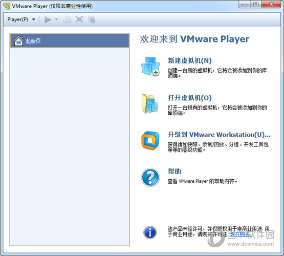 VMware Player(虚拟机软件) V5.0.2 中文版