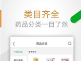 手机买药app哪个好 让你买药更安全