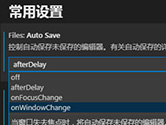 Visual Studio Code怎么设置自动保存 这个设置在这里