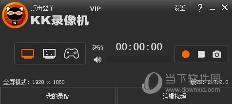 kk录像机破解绿色版 V2.8.8.7 吾爱破解版