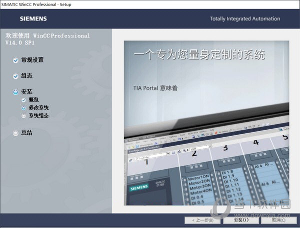 WinCC Professional(PLC编辑软件) V14 win10专业授权版