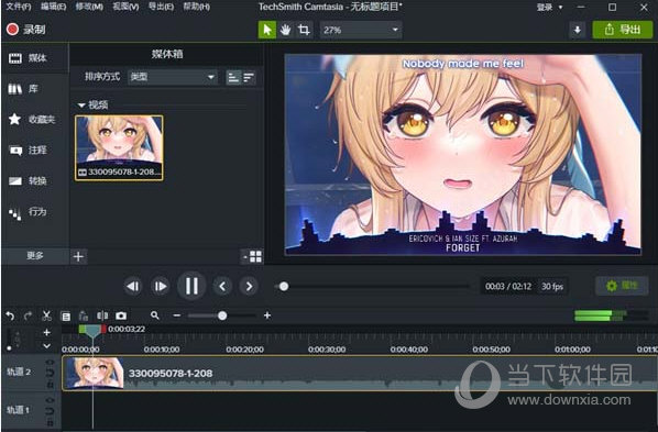 Camtasia2021破解文件 32/64位 V21.0.2 绿色免费版