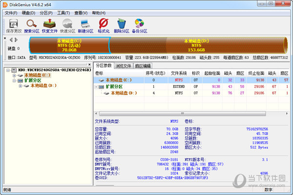 DiskGenius去广告绿色版 V4.6.2 免费中文版