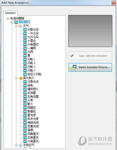 DP Animation Maker汉化文件 V1.0 绿色版