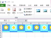 Excel2010怎么插入剪贴画 操作方法