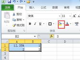 Excel2010怎么添加底纹 操作方法
