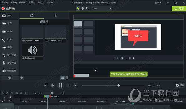 camtasia2021绿色免安装版 V2021.6 中文破解版