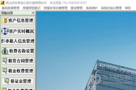 易达综合商城出租收费管理软件 V35.0.7 官方版