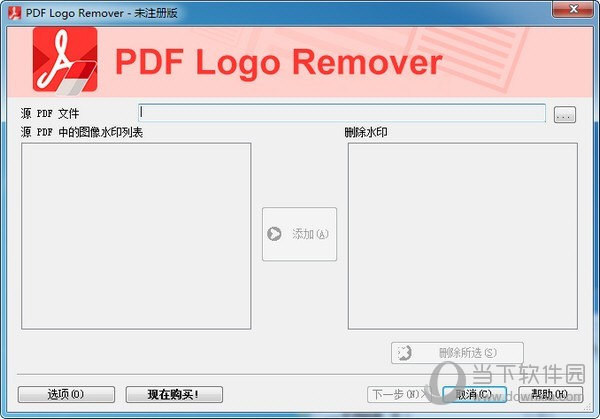 PDF Logo Remover(pdf去水印工具) V1.1 免费版