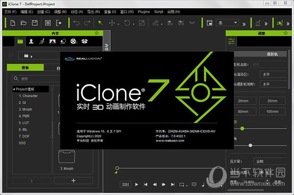 iClone 7(3D动画制作工具) V7.0 免费版