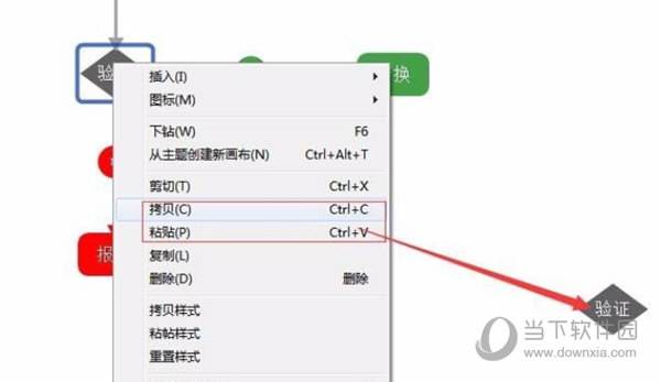 XMind思维导图怎么画流程图