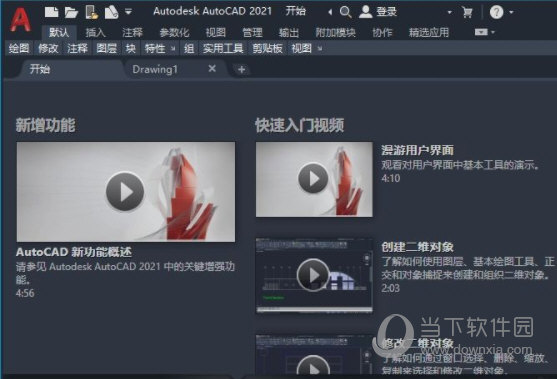 acad.cuix文件 V2021 绿色免费版