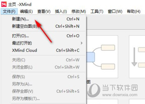 XMind怎么导出高清图片