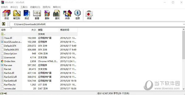 WinRar精简去广告版 32位/64位 V6.02 简体中文免费版