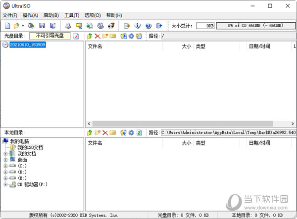 软碟通最新破解版 V9.8 中文免费版