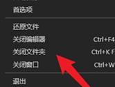 VScode怎么删除项目 教你快速操作